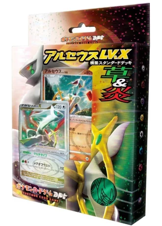 Arceus LV.X Deck Grass & Fire (Japanese)