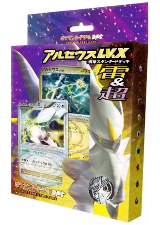 Arceus LV.X Deck Lightning & Psychic (Japanese)