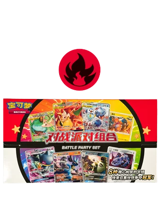 Battle Party Set Fire (Simplified Chinese)