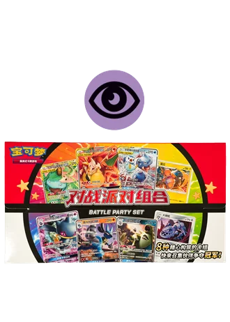 Battle Party Set Psychic (Simplified Chinese)
