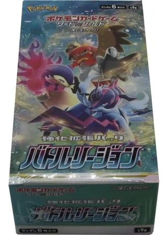 Battle Region Booster Box (Japanese)