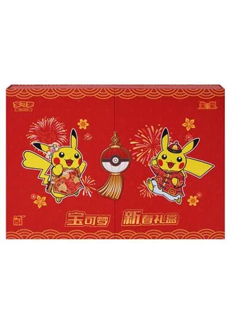 Collect 151 Chinese New Year Collection Box (Simplified Chinese)