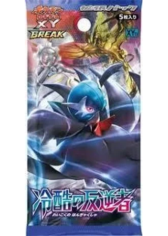Cruel Traitor Booster (Japanese)