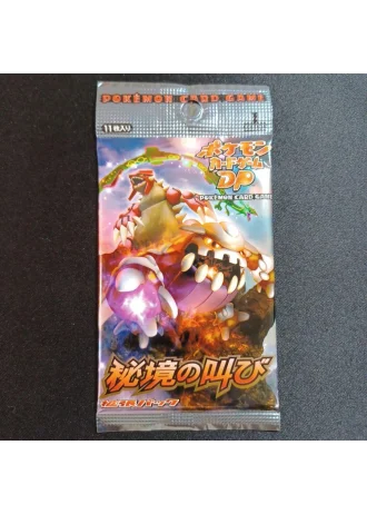 Cry from the Mysterious Booster (Japanese)