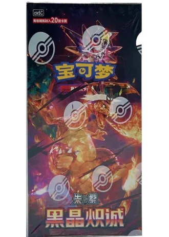 Dark Crystal Blaze Jumbo Booster Box (Simplified Chinese)