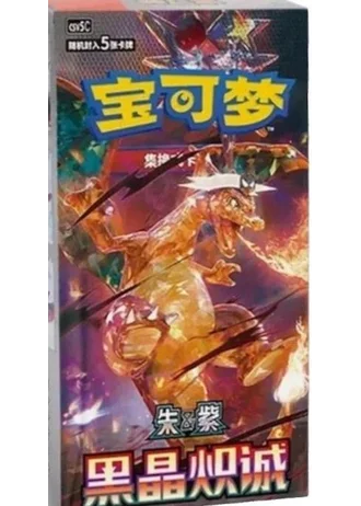 Dark Crystal Blaze Slim Booster Box (Simplified Chinese)