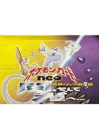 Darkness, and to Light... Booster Box (Japanese)