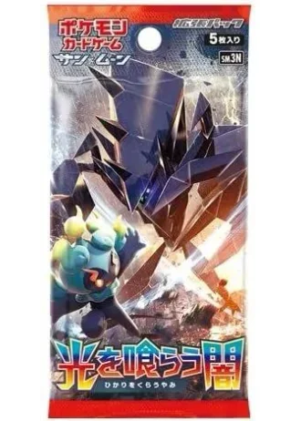 Darkness that Consumes Light Booster (Japanese)
