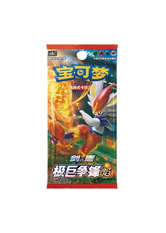 Dynamax Clash - Flame Booster (Simplified Chinese)