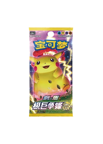 Dynamax Clash - Thunder Booster (Simplified Chinese)