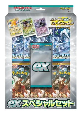 ex Special Set (Japanese)