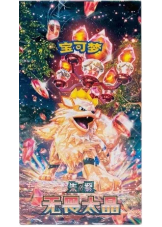 Fearless Terastal Booster Box (Simplified Chinese)