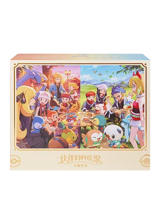 Friends' Gathering Special Gift Box (Simplified Chinese)