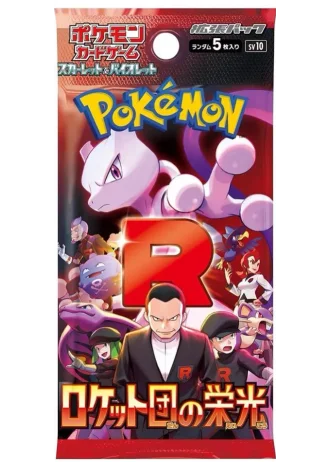 Glory of the Rocket Gang Booster (Japanese)