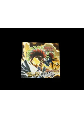 Golden Sky, Silvery Ocean (1st Edition) Booster Box (Japanese)