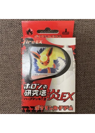 Holon Research Tower Fire Quarter Deck (Japanese)
