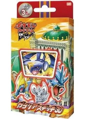 Hydreigon / Garchomp Half Decks (Japanese)