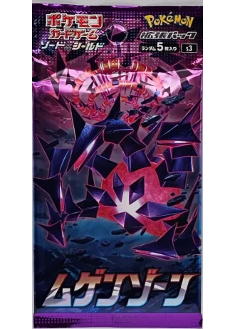 Infinity Zone Booster (Japanese)