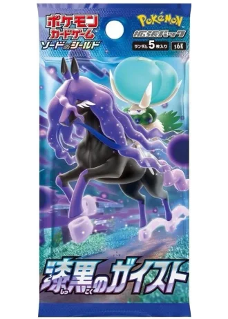 Jet-Black Spirit Booster (Japanese)