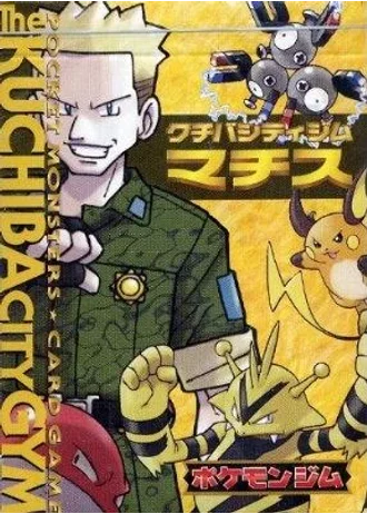 Kuchiba City Gym Deck (Japanese)