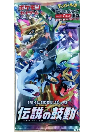 Legendary Heartbeat Booster (Japanese)