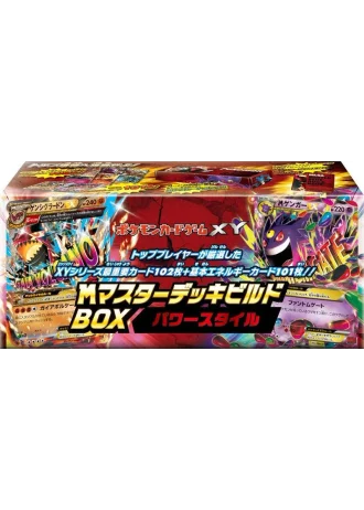 M Master Deck Build Box Speed Style (Japanese)