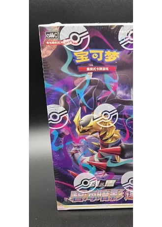 Marine Shadow - Banish Jumbo Booster Box (Simplified Chinese)