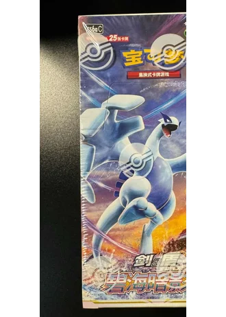 Marine Shadow - Roar Jumbo Booster Box (Simplified Chinese)