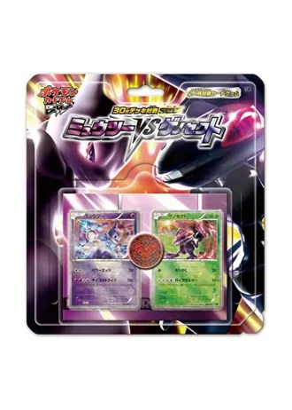 Mewtwo vs Genesect Deck Kit (Japanese)