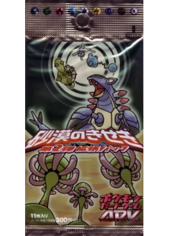 Miracle of the Desert (1st Edition) Booster (Japanese)