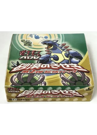 Miracle of the Desert Booster Box (Japanese)