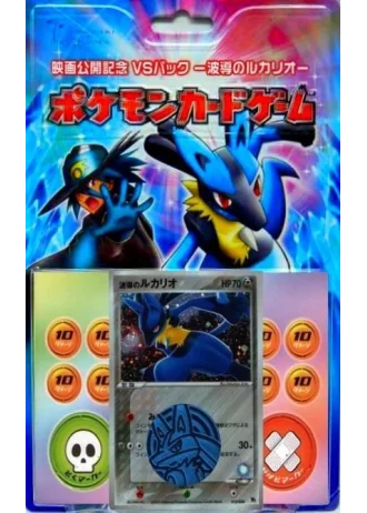 Movie Commemoration VS Pack: Aura's Lucario (Sealed Half Deck) (Japanese)