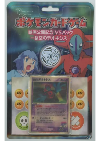 Movie Commemoration VS Pack: Sky-Splitting Deoxys (Japanese)
