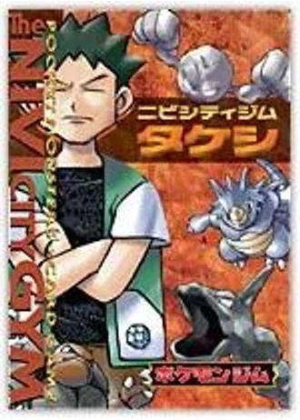 Nivi City Gym Deck (Japanese)