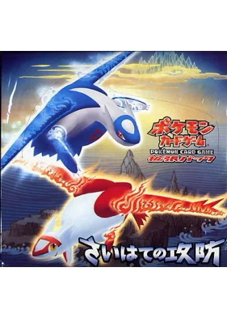 Offense and Defense of the Furthest Ends Booster Box (Japanese)