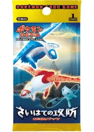 Offense and Defense of the Furthest Ends Booster (Japanese)