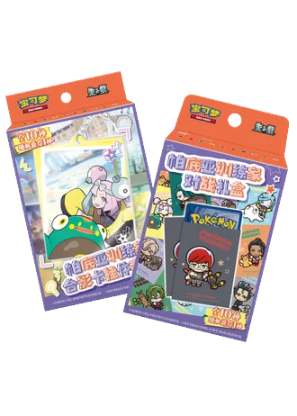 Paldea Trainer Photo Card Keychain Set & Battle Gift Box (Simplified Chinese)