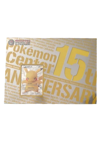 Pokémon Center 15th Anniversary Premium Card Set (Japanese)