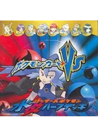 Pokémon VS Booster Box (Japanese)