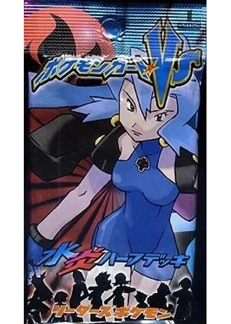 Pokémon VS Booster (Japanese)