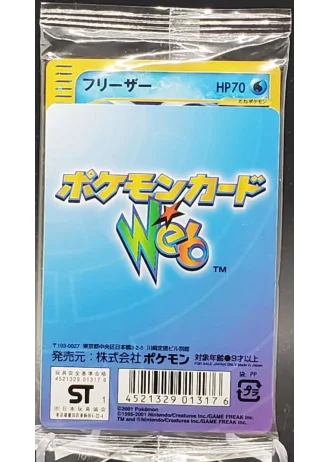 Pokémon Web Booster (Japanese)