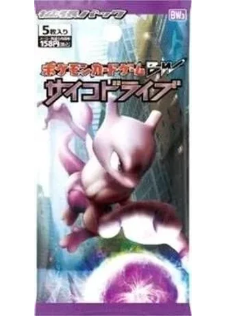 Psycho Drive Booster (Japanese)
