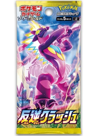 Rebellion Crash Booster (Japanese)