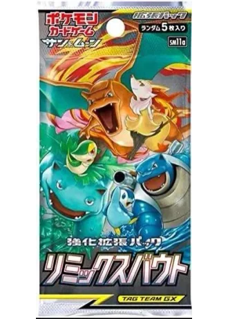 Remix Bout Booster (Japanese)
