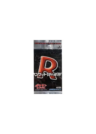 Rocket Gang Strikes Back Booster (Japanese)