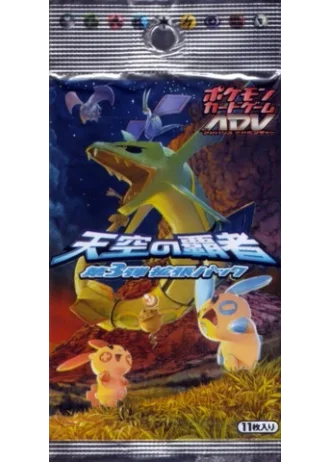 Rulers of the Heavens (1st Edition) Booster (Japanese)