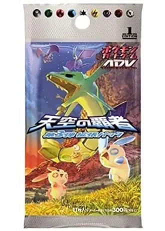 Rulers of the Heavens Booster (Japanese)