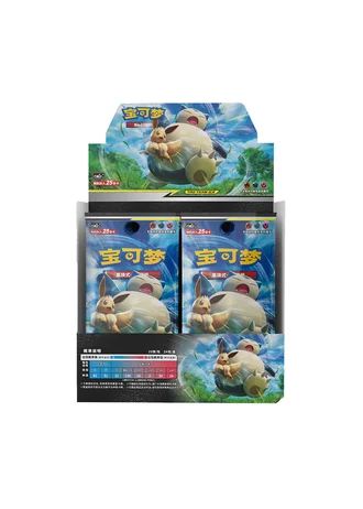 Shining Synergy - Summon Jumbo Booster Box (Simplified Chinese)