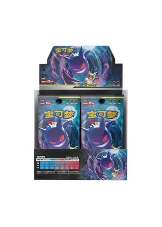 Shining Synergy - Supreme Jumbo Booster Box (Simplified Chinese)