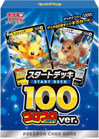Start Deck 100 CoroCoro Comic Ver. (Japanese)